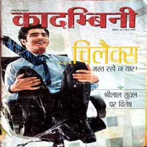 Kadambini (Dec 2011)