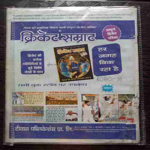 Nanhe samrat (March 2017 )