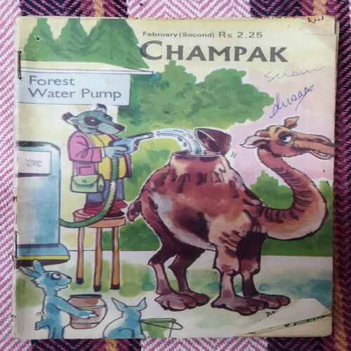 Champak Forest water pump :- ( FEBRUARY – 2nd – 1985 ) Smalla