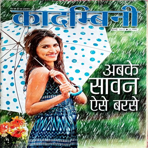 Kadambini (July 2012)