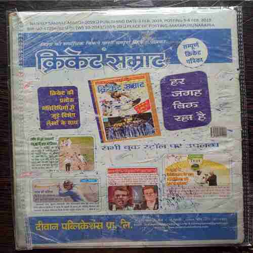 Nanhe samrat (March 2019 )