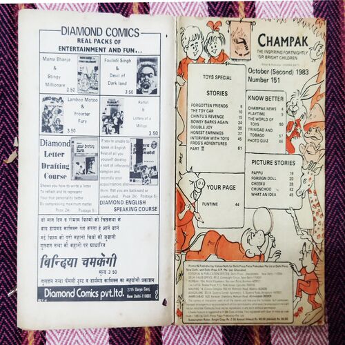 Champak TOYS SPECIAL :- ( OCTOBER  – 2nd – 1983 ) Smalla