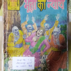 BHOOTON KA NYAAY