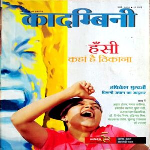 Kadambini (March 2010)
