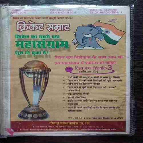 Nanhe samrat (April 2011)