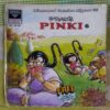 PRAN'S PINKI 6