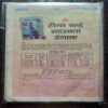 Nanhe samrat (Sep 2001)