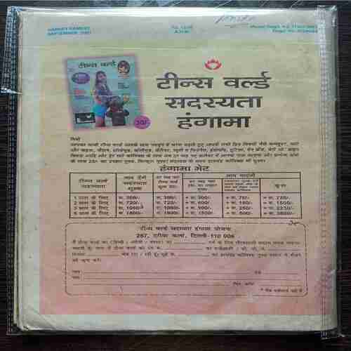 Nanhe samrat (Sep 2001)