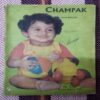 Champak TOYS SPECIAL :- ( OCTOBER  – 2nd – 1983 ) Smalla