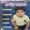 Nanhe samrat ( Sep 2018 )