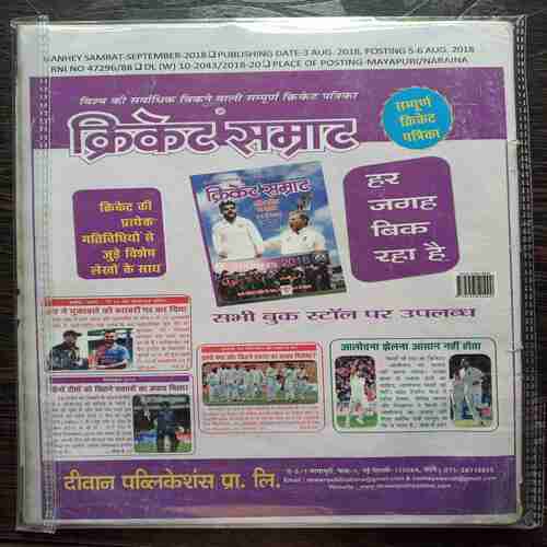 Nanhe samrat ( Sep 2018 )