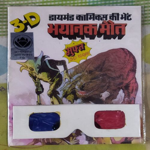 3-D Bhayanak Maut