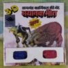 3-D Bhayanak Maut