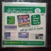 Nanhe samrat ( Feb 2020) Front Cover Little Cut At Left Battom side .
