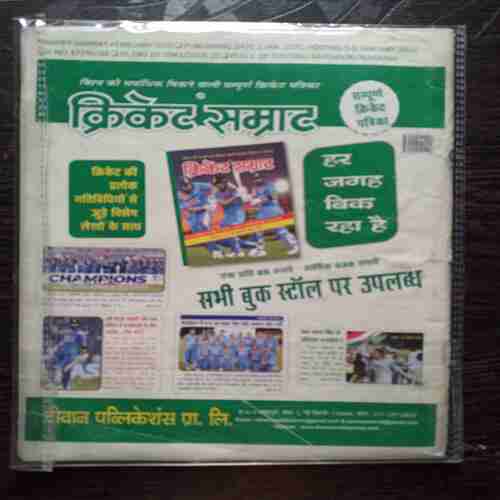 Nanhe samrat ( Feb 2020) Front Cover Little Cut At Left Battom side .