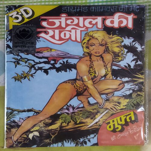 Jungle Ki Rani
