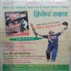 Nanhe samrat (  March 2012)