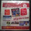 Nanhe samrat  ( October 2019 )