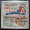 Nanhe samrat (Sep-1996)