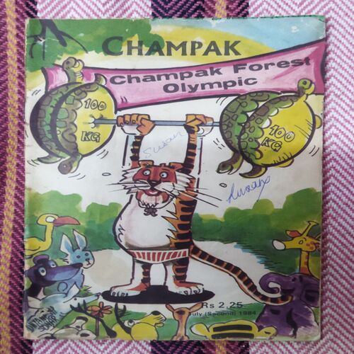 Champak FOREST OLYMPIC :- ( JULY – 2nd –1984 ) Smalla