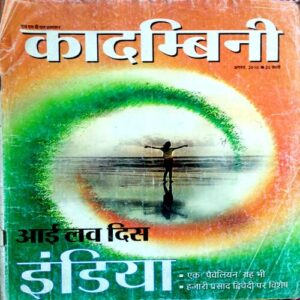 Kadambini (Aug 2010)