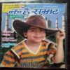 Nanhe samrat (august 2010)