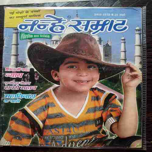 Nanhe samrat (august 2010)