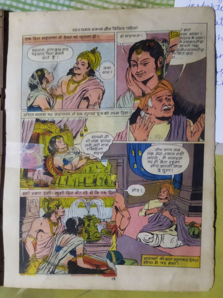 RAHASYAMAYEE SUAPN AUR VICHITR PARIYAAN