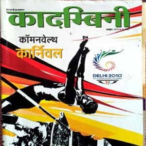 Kadambini (Oct 2010)