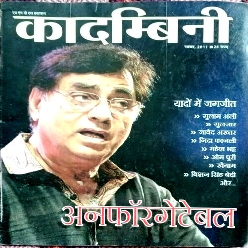 Kadambini (Nov 2011)