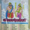 Johar Kankaal Dueep Main
