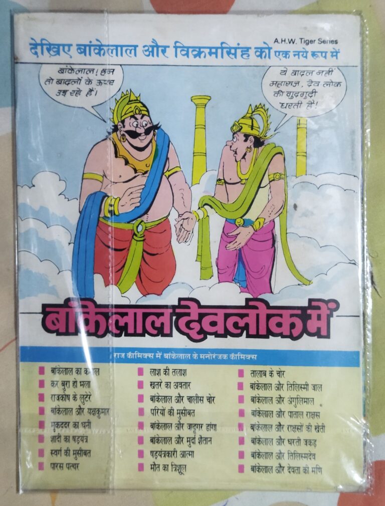 Johar Kankaal Dueep Main