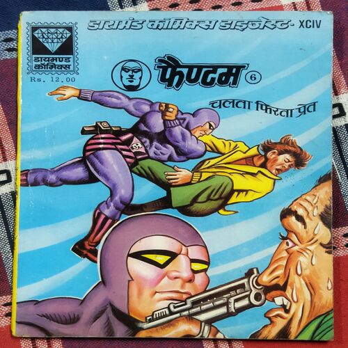 PHANTOM - 6 -CHALATA PHIRATA PRET