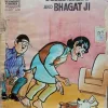 Pran's Raman And Bhagat Ji