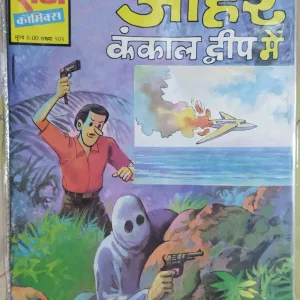 Johar Kankaal Dueep Main