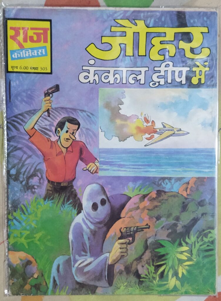 Johar Kankaal Dueep Main
