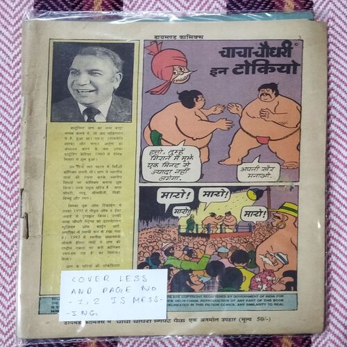 CHACHA CHAUDHARY IN TOKYO