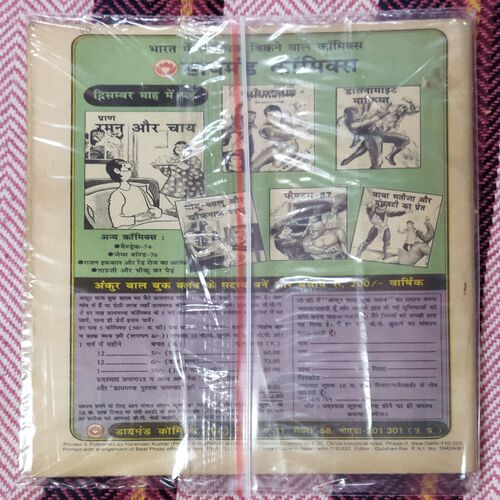 SHREEMATEEJEE PHAISHANEBAL SOOT