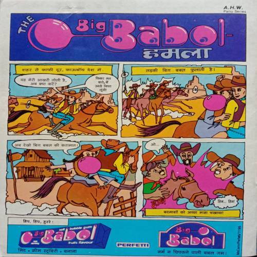 Rajan Iqbal Aur Langda Kankal