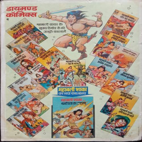 Tau Ji Aur Kubadi Ka Mayajaal