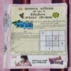 VISHESH UPAHAAR YOJANA