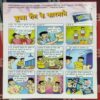 Chandamama . Edition : – ( JUNE – 2010 ) .