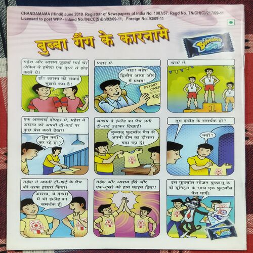 Chandamama . Edition : – ( JUNE – 2010 ) .