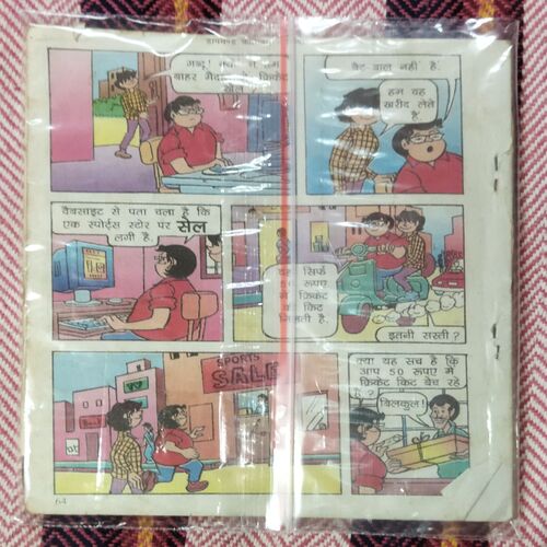 BILLOO AUR ANDA