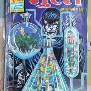 Gupt