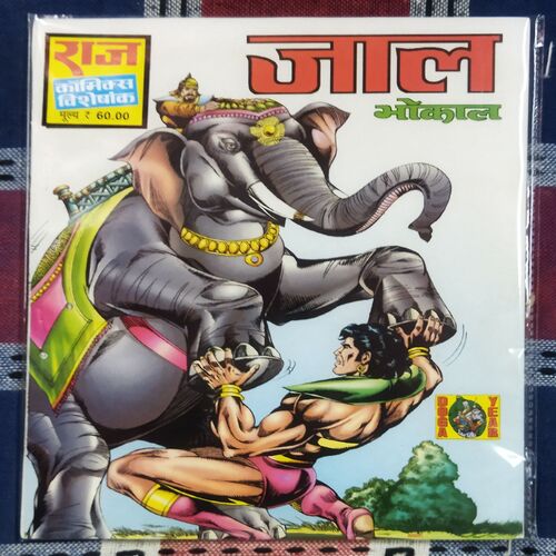 JAAL BHOKAAL