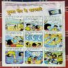 Chandamama . Edition : – ( APRIL – 2010 ) .