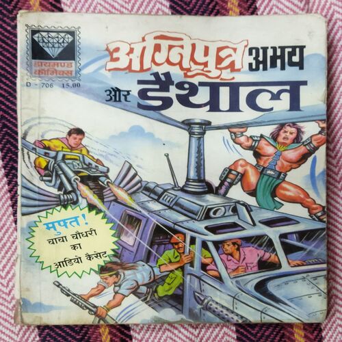 AGNIPUTAR ABHAY AUR DAITHAAL