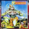 Chandamama . Edition : – ( APRIL – 2010 ) .