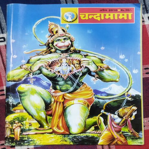 Chandamama . Edition : – ( APRIL – 2010 ) .